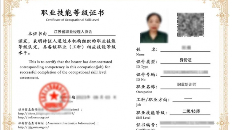 职业培训师下半年报名即将结束，速来抢占席位！