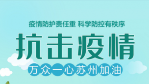 2022年疫情防控培训