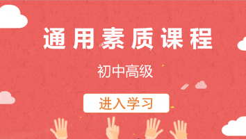 【敏华】通用素质课程(20220525)