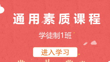 【锐迈】通用素质课程(一班)20230412